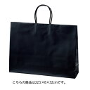 手提げ紙袋 マットバッグ ブラック 22.5×8×32 10枚 61-314-11-2 【 ラッピング用品 紙袋 手提げ紙袋(無地) 紐付き紙袋マットバッグ 】