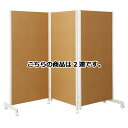 キャスター付きパーティションH180cm ナチュラル 2連 61-353-9-1 【 オフィス家具 パーティション その他 衝立・パーティション キャスター付きパーティションH180cm ナチュラル 】(3)