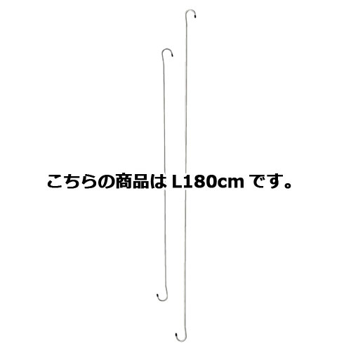 【まとめ買い10個セット品】ロングSカン ステンレス L180cm 2本【 店舗備品 店舗インテリア 店舗改装 】