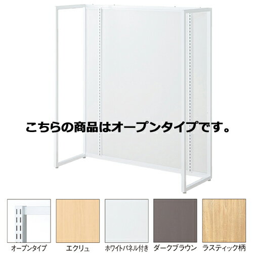 【マラソン期間限定!エントリーでポイント5倍!!】UR120 中央片面タイプ 本体 ホワイト オープンタイプ 61-15-6-1 【システム什器 ユニットラック(UR) 本体 UR120 中央片面タイプ 本体 ホワイト】店舗什器 ディスプレー 装飾品 販促用品 ハンガー ラッピング