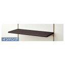 【まとめ買い10個セット品】 アンティークゴールド用木棚セット W90cmタイプ D40cm ダークブラウン 【メーカー直送/代金引換決済不可】【店舗什器 パネル 壁面 店舗備品 仕切 棚】