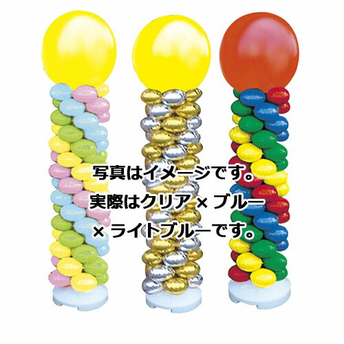 バルーンタワーセット イエロー クリア×ブルー×ライトブルー【 販促用品 ポスター POP ディスプレー 店舗備品 】