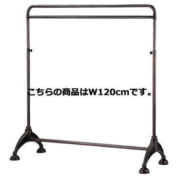 【まとめ買い10個セット品】 ダイキャストハンガー ブロンズ W120cm 【メーカー直送/代金引換決済不可】【店舗什器 小物 ディスプレー 店舗備品】