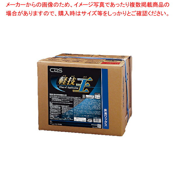 シーバイエス ワックス 軽技王 18L【フロアー 床ワックス フロアー 床ワックス 業務用】【メイチ