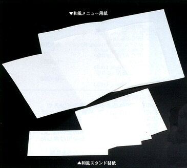 えいむ【LB-112用中紙】洋風LB-112用中紙 無地・クリーム色 B-5 中 メニュー表 【 カフェメニュー表飲食店メニューブックメニューブックメニューブックブックファイルメニューファイルレストランメニュー表飲食店用品飲食店メニュー表ファイル 】 メイチョー