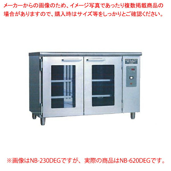 台下型遠赤外線温蔵庫 NB-620DEG【メイチョー】