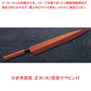 正夫 (光) 四季彩 INOX (サヤ・ピン付) 刃渡り:300mm 【メイチョー】