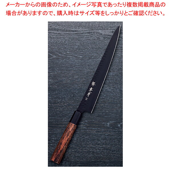 商品の仕様●サビに強く切れ味鋭いVG-10 にBlack フッ素加工を施すことにより汚れの付着を防ぎ衛生面も向上させた漆黒の包丁です。●材質:VG-10 サビに強い●柄:ウェンジ水牛柄※商品画像はイメージです。複数掲載写真も、商品は単品販売です。予めご了承下さい。※商品の外観写真は、製造時期により、実物とは細部が異なる場合がございます。予めご了承下さい。※色違い、寸法違いなども商品画像には含まれている事がございますが、全て別売です。ご購入の際は、必ず商品名及び商品の仕様内容をご確認下さい。※原則弊社では、お客様都合（※色違い、寸法違い、イメージ違い等）での返品交換はお断りしております。ご注文の際は、予めご了承下さい。【古より伝わる堺の名刀 堺孝行刃物】 古来から権威の象徴とされてきた日本刀。厳選された鋼を幾重にも折り重ね鍛え上げた刃心は最高の切れ味と輝きを放ち魂が宿ると伝えられています。日本の和包丁とはまさに日本刀の流れを引き継いだ世界に誇れる芸術品でもあります。細部に渡る仕上げのクオリティーは上質な包Tを作り出す職人のプライドでもあり先代より脈々と受け継がれてきた伝承の技でもあります。世界に類をみない独自の形状を持つ和包丁は魚や野菜など異なった食材を切る為に生み出された刃物であり繊細な日本料理には欠かす事の出来ない包丁です。600年の歴史を持つ堺刃物の伝統を守り続ける堺孝行ブランドをぜひ一度お手にとり世界に誇れる匠の技に触れて頂く事をスタッフー同願っております。Japanese swords have been a status symbol from ancient times. The core blade is forged by folding selected steel many times and features supreme sharpness and brilliance; it is has been said that the human soul dwells in the sword.Japanese knives are actually works of art descended from Japanese swords, and we proudly present them to the world. The quality of meticulous workmanship represents the pride of masters who create quality knives, and the quality is ensured by traditional skills that have been continuously inherited from their predecessors. Japanese knives have their own unprecedented shapes and are without parallel in the world as knives created for cutting different foods, including fishes and vegetables, and are vital for delicate apanese dishes. All of our staff members wish that you would pick up the Sakai Takayuki brand products which maintain the traditional skills of Sakai's Japanese knives and demonstrate the skills of world class masters.