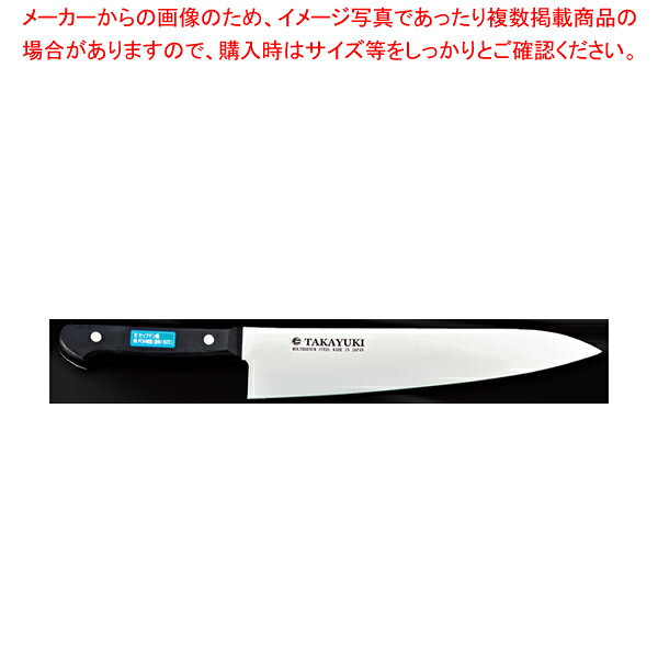 商品の仕様●柄の材質には、POM樹脂を使用し耐熱温度は150℃です。木柄と違い、水による膨らみ、乾燥による柄の腐敗がありません。又、刃にはモリブデン鋼を使用する事によってサビに強く、切れ味がすばらしい包丁です。●材質:8A鋼 サビに強い●柄:POM樹脂※商品画像はイメージです。複数掲載写真も、商品は単品販売です。予めご了承下さい。※商品の外観写真は、製造時期により、実物とは細部が異なる場合がございます。予めご了承下さい。※色違い、寸法違いなども商品画像には含まれている事がございますが、全て別売です。ご購入の際は、必ず商品名及び商品の仕様内容をご確認下さい。※原則弊社では、お客様都合（※色違い、寸法違い、イメージ違い等）での返品交換はお断りしております。ご注文の際は、予めご了承下さい。【古より伝わる堺の名刀 堺孝行刃物】 古来から権威の象徴とされてきた日本刀。厳選された鋼を幾重にも折り重ね鍛え上げた刃心は最高の切れ味と輝きを放ち魂が宿ると伝えられています。日本の和包丁とはまさに日本刀の流れを引き継いだ世界に誇れる芸術品でもあります。細部に渡る仕上げのクオリティーは上質な包Tを作り出す職人のプライドでもあり先代より脈々と受け継がれてきた伝承の技でもあります。世界に類をみない独自の形状を持つ和包丁は魚や野菜など異なった食材を切る為に生み出された刃物であり繊細な日本料理には欠かす事の出来ない包丁です。600年の歴史を持つ堺刃物の伝統を守り続ける堺孝行ブランドをぜひ一度お手にとり世界に誇れる匠の技に触れて頂く事をスタッフー同願っております。Japanese swords have been a status symbol from ancient times. The core blade is forged by folding selected steel many times and features supreme sharpness and brilliance; it is has been said that the human soul dwells in the sword.Japanese knives are actually works of art descended from Japanese swords, and we proudly present them to the world. The quality of meticulous workmanship represents the pride of masters who create quality knives, and the quality is ensured by traditional skills that have been continuously inherited from their predecessors. Japanese knives have their own unprecedented shapes and are without parallel in the world as knives created for cutting different foods, including fishes and vegetables, and are vital for delicate apanese dishes. All of our staff members wish that you would pick up the Sakai Takayuki brand products which maintain the traditional skills of Sakai's Japanese knives and demonstrate the skills of world class masters.