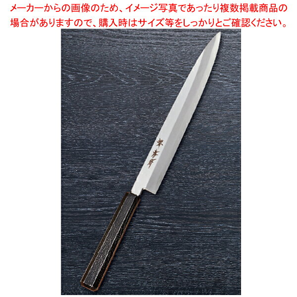 なないろ正夫 黒檀 刃渡り：210mm 【メイチョー】