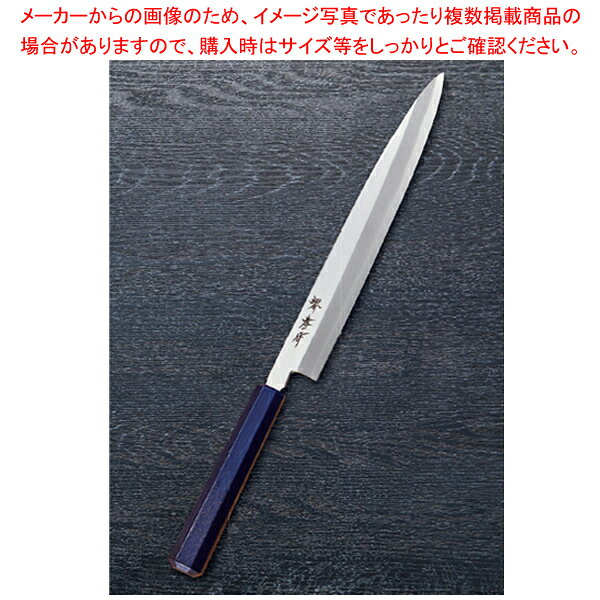 なないろ正夫 群青パール 刃渡り：210mm 【メイチョー】