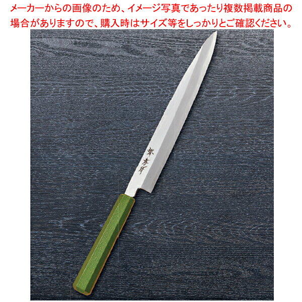 なないろ正夫 黄緑パール 刃渡り：210mm 【メイチョー】