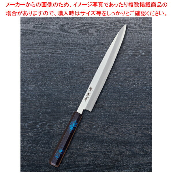 なないろ正夫 群青べっ甲 刃渡り：210mm 【メイチョー】