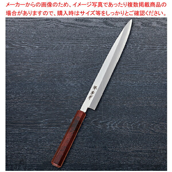 商品の仕様●衛生的で美しくをコンセプトにしたサビに強い包丁です。日本の伝統的な色合いをベースにして一本ごとに職人が色付けしています。●材質:8A鋼 サビに強い●柄:BS樹脂※商品画像はイメージです。複数掲載写真も、商品は単品販売です。予めご了承下さい。※商品の外観写真は、製造時期により、実物とは細部が異なる場合がございます。予めご了承下さい。※色違い、寸法違いなども商品画像には含まれている事がございますが、全て別売です。ご購入の際は、必ず商品名及び商品の仕様内容をご確認下さい。※原則弊社では、お客様都合（※色違い、寸法違い、イメージ違い等）での返品交換はお断りしております。ご注文の際は、予めご了承下さい。【古より伝わる堺の名刀 堺孝行刃物】 古来から権威の象徴とされてきた日本刀。厳選された鋼を幾重にも折り重ね鍛え上げた刃心は最高の切れ味と輝きを放ち魂が宿ると伝えられています。日本の和包丁とはまさに日本刀の流れを引き継いだ世界に誇れる芸術品でもあります。細部に渡る仕上げのクオリティーは上質な包Tを作り出す職人のプライドでもあり先代より脈々と受け継がれてきた伝承の技でもあります。世界に類をみない独自の形状を持つ和包丁は魚や野菜など異なった食材を切る為に生み出された刃物であり繊細な日本料理には欠かす事の出来ない包丁です。600年の歴史を持つ堺刃物の伝統を守り続ける堺孝行ブランドをぜひ一度お手にとり世界に誇れる匠の技に触れて頂く事をスタッフー同願っております。Japanese swords have been a status symbol from ancient times. The core blade is forged by folding selected steel many times and features supreme sharpness and brilliance; it is has been said that the human soul dwells in the sword.Japanese knives are actually works of art descended from Japanese swords, and we proudly present them to the world. The quality of meticulous workmanship represents the pride of masters who create quality knives, and the quality is ensured by traditional skills that have been continuously inherited from their predecessors. Japanese knives have their own unprecedented shapes and are without parallel in the world as knives created for cutting different foods, including fishes and vegetables, and are vital for delicate apanese dishes. All of our staff members wish that you would pick up the Sakai Takayuki brand products which maintain the traditional skills of Sakai's Japanese knives and demonstrate the skills of world class masters.