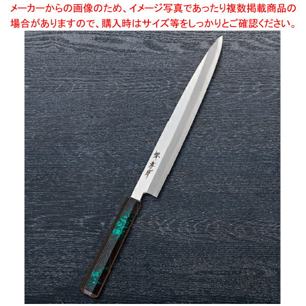 なないろ正夫 緑べっ甲 刃渡り：240mm 【メイチョー】
