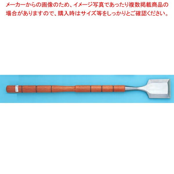 堺孝行平荒ノミ 刃巾90×全長750mm 【メイチョー】