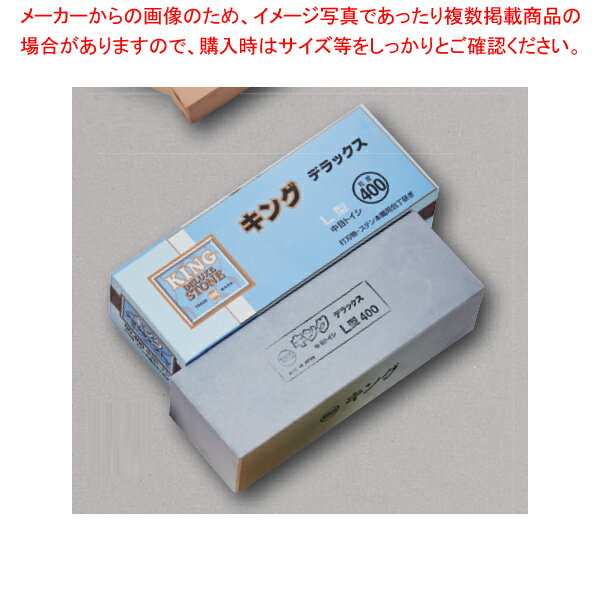 キング砥石 L型(GC) No.400 【メイチョー】
