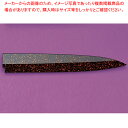 正夫用塗サヤ 金茶(ピン付) 刃渡り:240mm 【メイチョー】