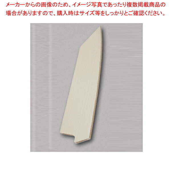 剣型三徳用 朴サヤ 刃渡り：160mm 【メイチョー】