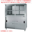 上部ガラス戸食器戸棚 片面引違戸 ACS-1200LG【メイチョー】