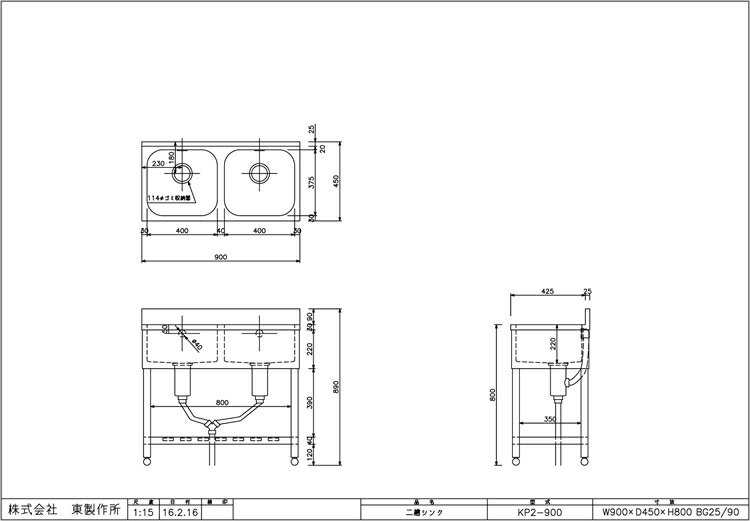 東製作所 アズマ 業務用二槽シンク KP2-900 900×450×800 【二層 厨房 シンク ステンレス 流し台 業務用 ステンレスシンク 業務用 二槽 シンク台 2層式 販売 2槽 シンク キッチン ダブルシンク】【メイチョー】 3