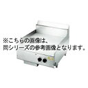 コメットカトウ ミディアムデューティカウンターライン グリドル・CMGシリーズ 1200×750×300 CMG-1275Y LPG(プロパンガス)【メーカー直...