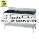 コメットカトウ ガスレンジ DX2-Bシリーズ D=750 テーブルタイプ 1500×750×850 DX2-1575TB 12A・13A(都市ガス)【メーカー...