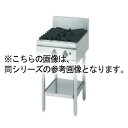 コメットカトウ ガスレンジ DX2-Bシリーズ D=750 テーブルタイプ 450×750×850 DX2-475TB LPG(プロパンガス)【メーカー直送/後...
