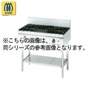 コメットカトウ ガスレンジ DX2-Bシリーズ D=600 テーブルタイプ 900×600×850 DX2-960TB LPG(プロパンガス)【メーカー直送/後...