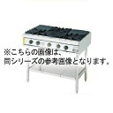 コメットカトウ ガスレンジ XYシリーズ D=750 テーブルタイプ 1800×750×800 XY-18757T 12A・13A(都市ガス)【メーカー直送/後払い決済不可】【メイチョー】