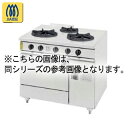 コメットカトウ ガスレンジ XYSシリーズ D=750 レンジタイプ 1200×750×800 XYS-1275A LPG(プロパンガス)【メーカー直送/後払い決済不可】【メイチョー】(2)