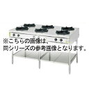 コメットカトウ ガスレンジ XYS両面タイプ D=900 テーブルタイプ 1800×900×850 XYS-18906T 12A・13A(都市ガス)【メーカー直...