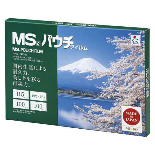 明光商会 MSパウチフィルム MP10-192267 100枚【メイチョー】