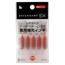 シヤチハタ データーネーム補充インキ XLR-GL-OR 5本【メイチョー】