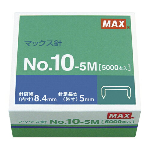 商品の仕様●事務作業がはかどる先端品質。●針がつぶれて「失敗綴じ」の原因となる「芯ずれ」がない、高品質な針です。●1箱入数：5000本●接着本数：100本●適合品番：HD-10FL2K HD-10FL2，HD-10FL3K，HD-10DFII，HD-10DF，HD-10DFL，HD-10FS，HD-10D，HD-10DB●vol.47カタログ掲載：P307※商品画像はイメージです。複数掲載写真も、商品は単品販売です。予めご了承下さい。※商品の外観写真は、製造時期により、実物とは細部が異なる場合がございます。予めご了承下さい。※色違い、寸法違いなども商品画像には含まれている事がございますが、全て別売です。ご購入の際は、必ず商品名及び商品の仕様内容をご確認下さい。※原則弊社では、お客様都合（※色違い、寸法違い、イメージ違い等）での返品交換はお断りしております。ご注文の際は、予めご了承下さい。●事務作業がはかどる先端品質。●針がつぶれて「失敗綴じ」の原因となる「芯ずれ」がない、高品質な針です。●1箱入数：5000本●接着本数：100本●適合品番：HD-10FL2K HD-10FL2，HD-10FL3K，HD-10DFII，HD-10DF，HD-10DFL，HD-10FS，HD-10D，HD-10DB●vol.47カタログ掲載：P307→単品・少量でご購入の場合はコチラ"●事務作業がはかどる先端品質。●針がつぶれて「失敗綴じ」の原因となる「芯ずれ」がない、高品質な針です。●1箱入数：5000本●接着本数：100本●適合品番：HD-10FL2K HD-10FL2，HD-10FL3K，HD-10DFII，HD-10DF，HD-10DFL，HD-10FS，HD-10D，HD-10DB●vol.47カタログ掲載：P307→単品・少量でご購入の場合はコチラ"▼商品詳細&nbsp;ホッチキス針 NO.10-5M 10号針 10-5M マックスメーカー取り寄せ商品のため、発送には多少お時間がかかる場合がございます。発送日についてはご注文確定後にメールでお知らせいたします。詳しくはお問い合わせください。→単品・少量でご購入をご希望の場合はコチラ