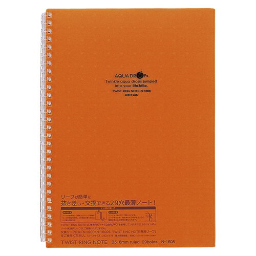 リヒトラブ AQUA DROPs ツイストノート N-1608-4 橙 1冊【メイチョー】 リヒトラブ AQUA DROPs ツイストノート N-1608-4 橙 1冊【メイチョー】