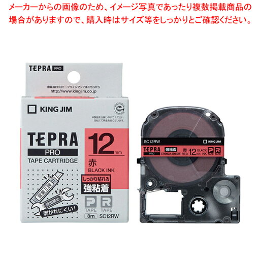 キングジム 「テプラ」PRO SRシリーズ専用テープカートリッジ SC12RW 赤 黒文字 1巻8m【メイチョー】 キングジム 「テプラ」PRO SRシリーズ専用テープカートリッジ SC12RW 赤 黒文字 1巻8m【メイチョー】