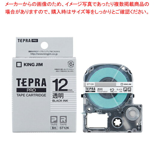 【まとめ買い10個セット品】 キングジム 「テプラ」PRO SRシリーズ専用テープカートリッジ ST12K 透明 黒文字 1巻8m【メイチョー】 【まとめ買い10個セット品】 キングジム 「テプラ」PRO SRシリーズ専用テープカートリッジ ST12K 透明 黒文字 1巻8m【メイチョー】