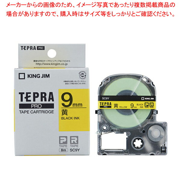 キングジム 「テプラ」PRO　SRシリーズ専用テープカートリッジ SC9Y 黄　黒文字 1巻8m【メイチョー】