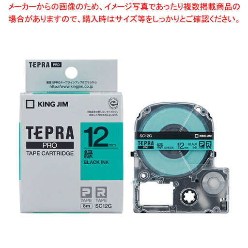 【まとめ買い10個セット品】 キングジム 「テプラ」PRO SRシリーズ専用テープカートリッジ SC12G 緑 黒文字 1巻8m【メイチョー】 【まとめ買い10個セット品】 キングジム 「テプラ」PRO SRシリーズ専用テープカートリッジ SC12G 緑 黒文字 1巻8m【メイチョー】