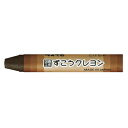 ぺんてる ずこうクレヨン PTCG-T09 こげちゃ 10本【メイチョー】