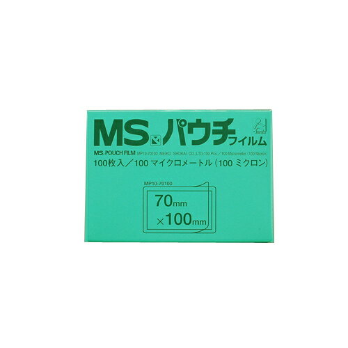 明光商会 MSパウチフィルム MP10-70100 100枚【メイチョー】