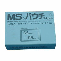 商品の仕様●規格：定期券用●外寸：縦65×横95mm●メーカー品番：MP15-6595●バラ単位：箱●入数：100枚入●150マイクロメートル(0.15mm厚)●ピッタリサイズが見つかる28バリエーション。●定番のパウチフィルム選べる厚みとサイズバリエーション。●※フィルムサイズは、パウチしたいものより周囲2〜3mm以上大きなものをお選びください。これより小さいときれいにパウチできません。●キレイな仕上がりを実現する高い耐久性と美しい再現力。 厚さ2タイプ、各9サイズをラインナップ。●焼却時に有害ガスが発生しません。※商品画像はイメージです。複数掲載写真も、商品は単品販売です。予めご了承下さい。※商品の外観写真は、製造時期により、実物とは細部が異なる場合がございます。予めご了承下さい。※色違い、寸法違いなども商品画像には含まれている事がございますが、全て別売です。ご購入の際は、必ず商品名及び商品の仕様内容をご確認下さい。※原則弊社では、お客様都合（※色違い、寸法違い、イメージ違い等）での返品交換はお断りしております。ご注文の際は、予めご了承下さい。