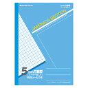 【まとめ買い10個セット品】 ショウワノート 学習ノート AS-5 青 1冊【メイチョー】(3)