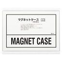 西敬 マグネットケース CSM-A3 白 1枚
