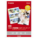 【まとめ買い10個セット品】 キヤノン キヤノン純正プリンタ用紙 SD-201A3N20 20枚【メイチョー】