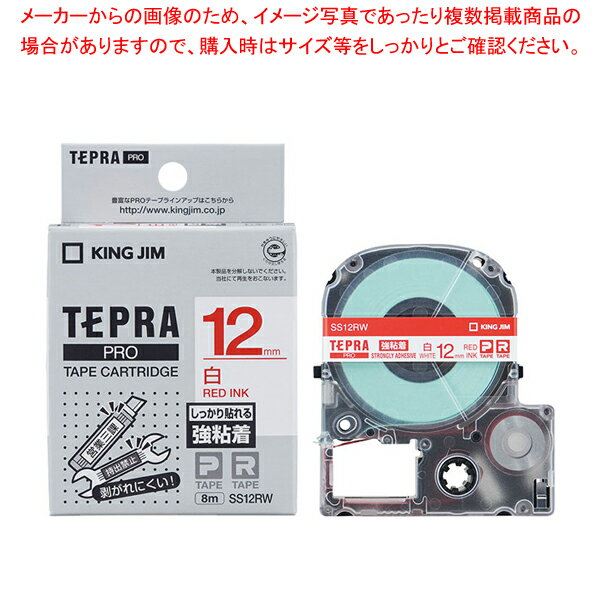 【まとめ買い10個セット品】 キングジム 「テプラ」PRO SRシリーズ専用テープカートリッジ SS12RW 白 赤文字 1巻8m【メイチョー】