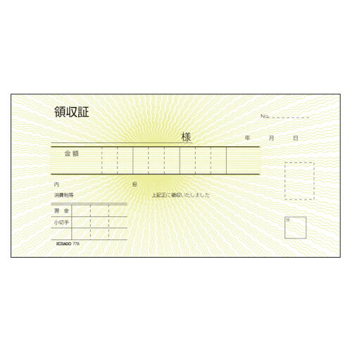 商品の仕様●3枚複写(1・3枚目 領収証、2枚目 入金票)。50組入り。●複写枚数：3枚●1冊入数：50組●規格：小切手サイズ●サイズ：縦85×横185mm(ミシン目切り離し時85×170mm)●※2枚複写は2枚目に、3枚複写は3枚目に地紋が入っています。●vol.49カタログ掲載：P376※商品画像はイメージです。複数掲載写真も、商品は単品販売です。予めご了承下さい。※商品の外観写真は、製造時期により、実物とは細部が異なる場合がございます。予めご了承下さい。※色違い、寸法違いなども商品画像には含まれている事がございますが、全て別売です。ご購入の際は、必ず商品名及び商品の仕様内容をご確認下さい。※原則弊社では、お客様都合（※色違い、寸法違い、イメージ違い等）での返品交換はお断りしております。ご注文の際は、予めご了承下さい。