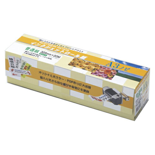 【まとめ買い10個セット品】 クリエイティア インクジェットロール紙 FIJR-20A3N ホワイト 1本【メイチョー】 【まとめ買い10個セット品】 クリエイティア インクジェットロール紙 FIJR-20A3N ホワイト 1本【メイチョー】