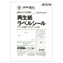 【まとめ買い10個セット品】エーワン 再生紙ラベルシール(プリンタ兼用) RL10A-100-KAN 100枚【メイチョー】(2)